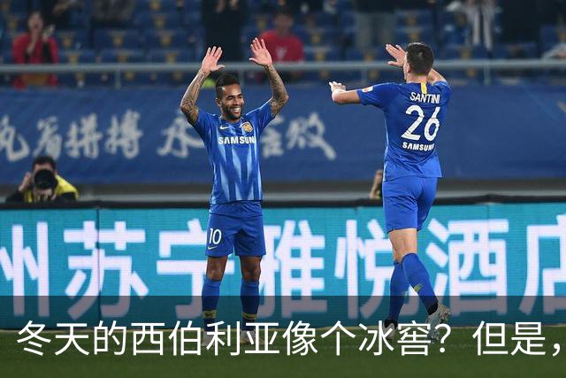 冬天的西伯利亚像个冰窖？但是，它却是俄罗斯的＂摇钱树＂