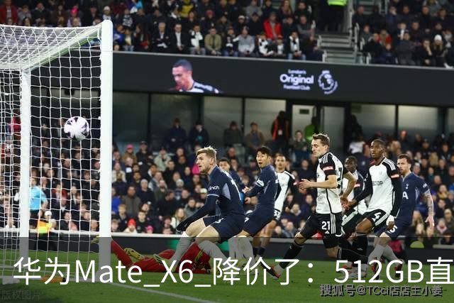 华为Mate X6 降价了：512GB直降5451元，麒麟芯+北斗卫星都还在