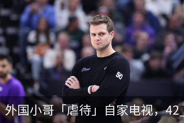 外国小哥「虐待」自家电视，42 小时后惨遭OpenAI封号！Claude也下狠手