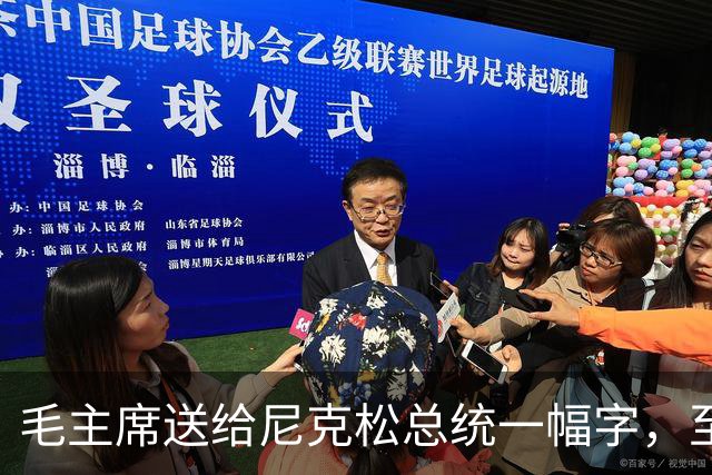 毛主席送给尼克松总统一幅字，至今无人看懂（附毛主席最全书法合集）