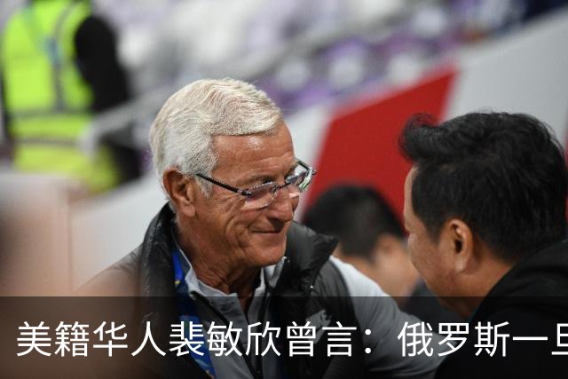 美籍华人裴敏欣曾言：俄罗斯一旦打赢乌克兰，损失最惨的是中国